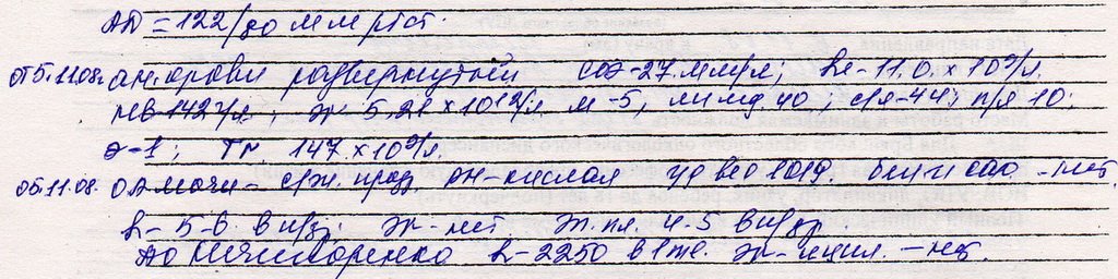 анализы 3.jpg