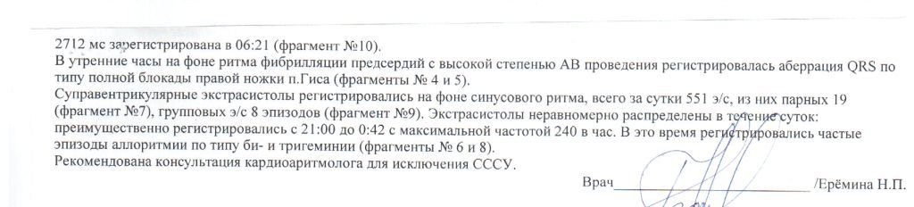 Отсканировано 25.11.2008 22-22 (3).jpg