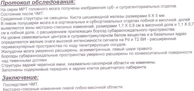 МРТ small.jpg