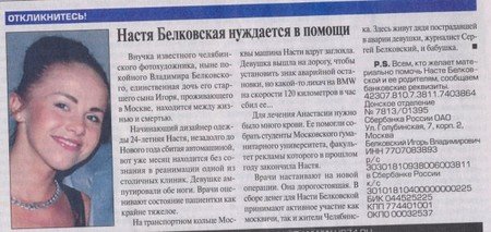 Челябинск.jpg