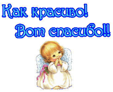 как красиво.gif