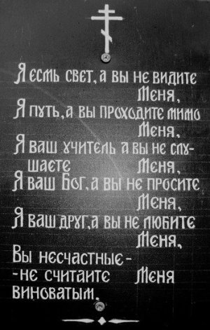 Спаси Нас Госпо&#1.jpg