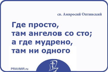 св Амвросий.jpg