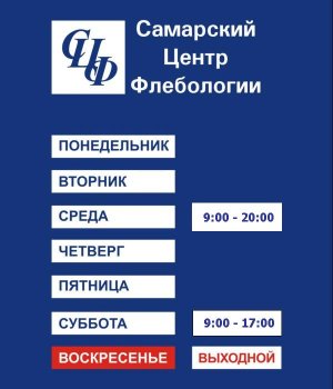 raspisanie scf.jpg