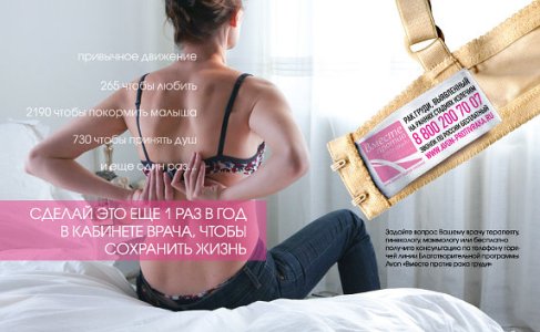 Как сохранить красоту и здоровье груди.jpg