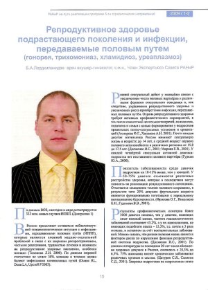 Журнал Планиро&#10.jpg