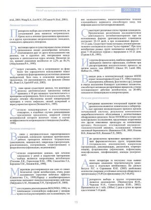 Журнал Планиро&#10.jpg