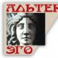Альтер Эго