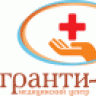 Гранти-Мед